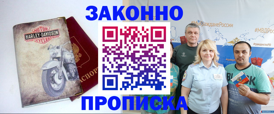 временная регистрация поиск в Нюрбе