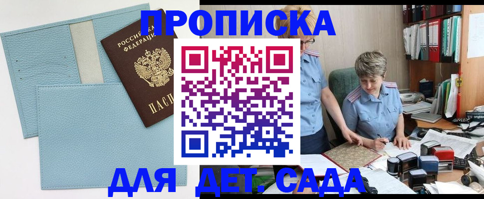 миграционный учет в Нюрбе