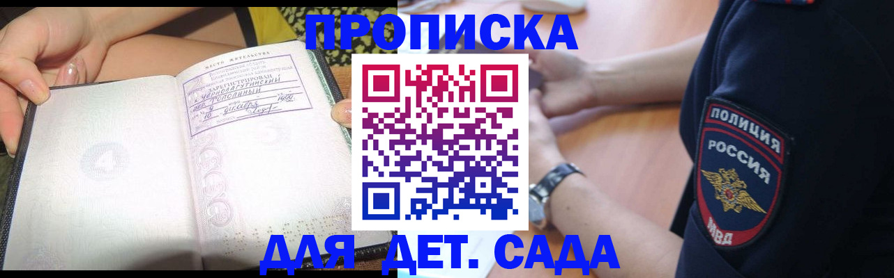 временная регистрация надежно в Нюрбе