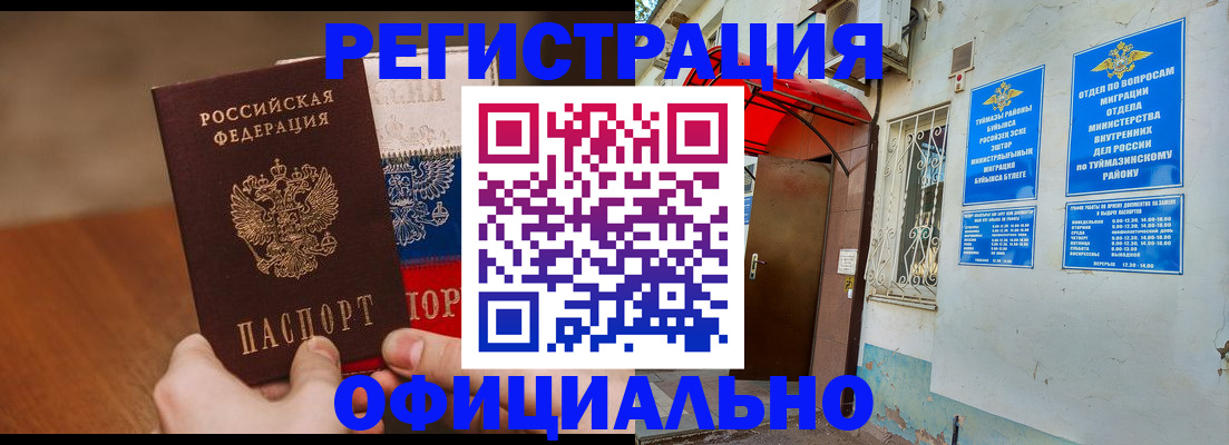 прописка в квартире в Нюрбе