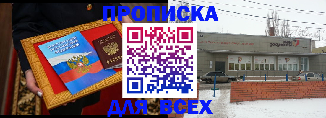 прописка иностранных граждан в Нюрбе