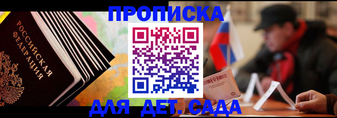 временная регистрация надежно в Нюрбе
